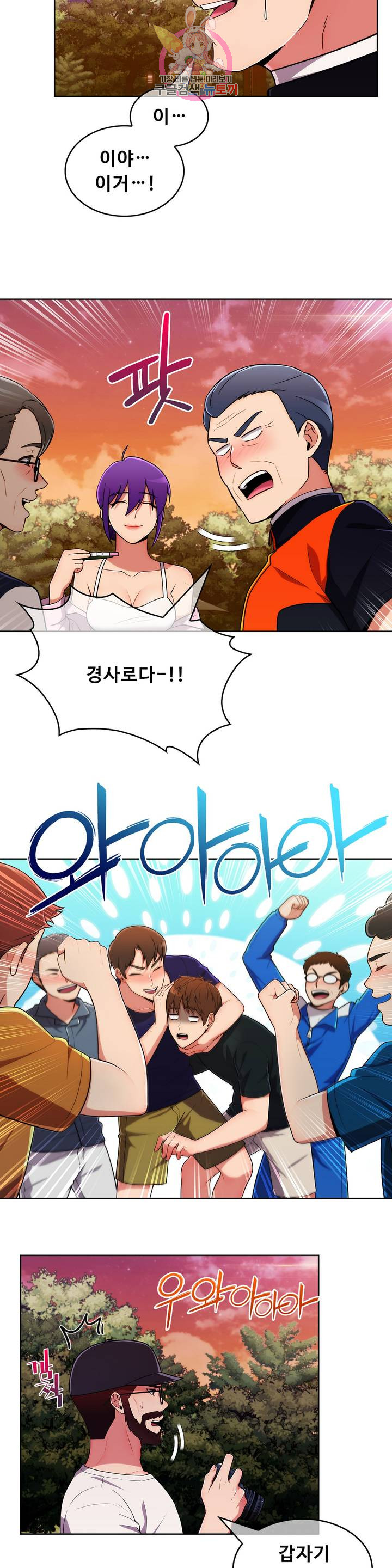 Sincere Minhyuk Raw Chapter 45 Page 14