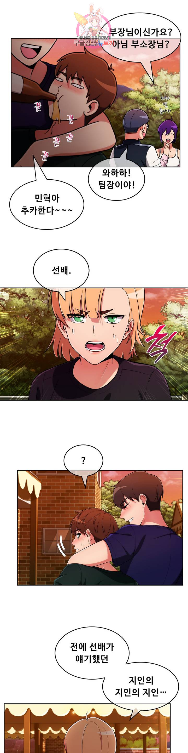 Sincere Minhyuk Raw Chapter 45 Page 16