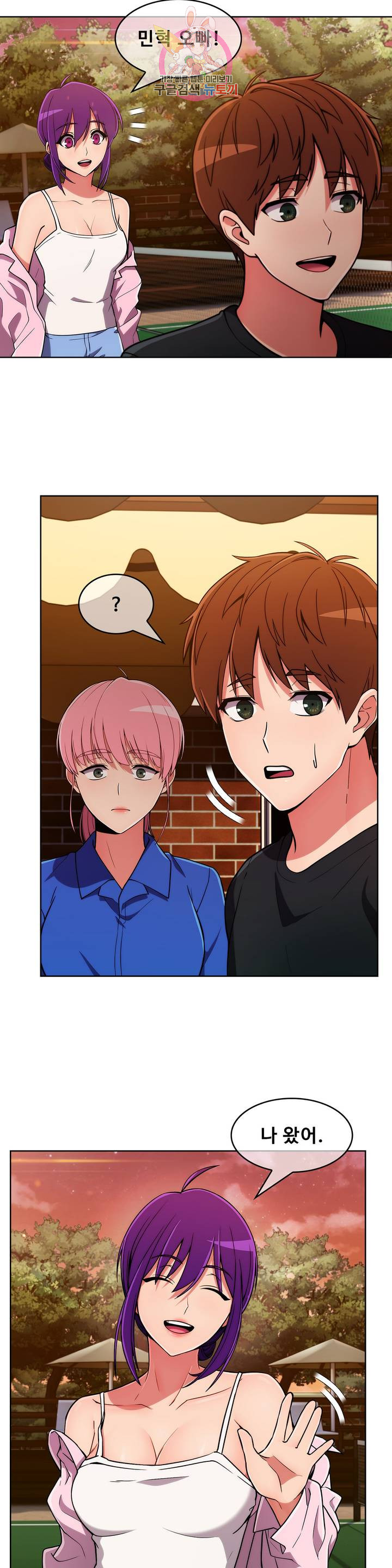 Sincere Minhyuk Raw Chapter 45 Page 2