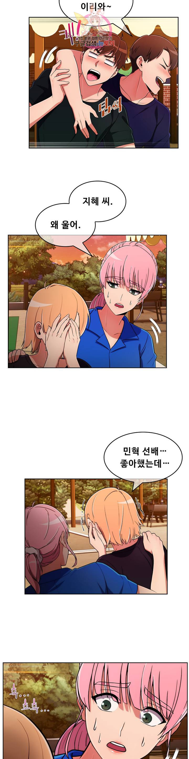 Sincere Minhyuk Raw Chapter 45 Page 21