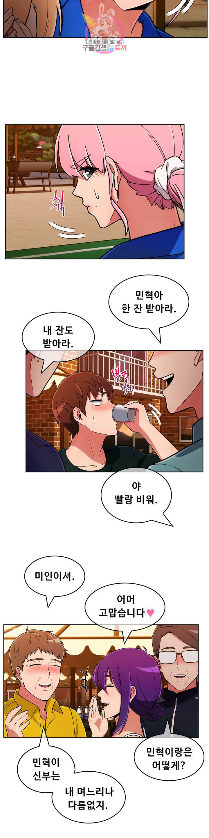 Sincere Minhyuk Raw Chapter 45 Page 22