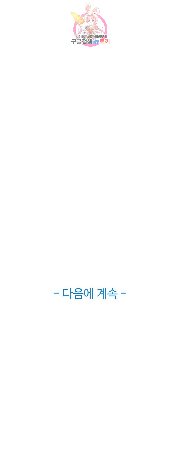 Sincere Minhyuk Raw Chapter 45 Page 24