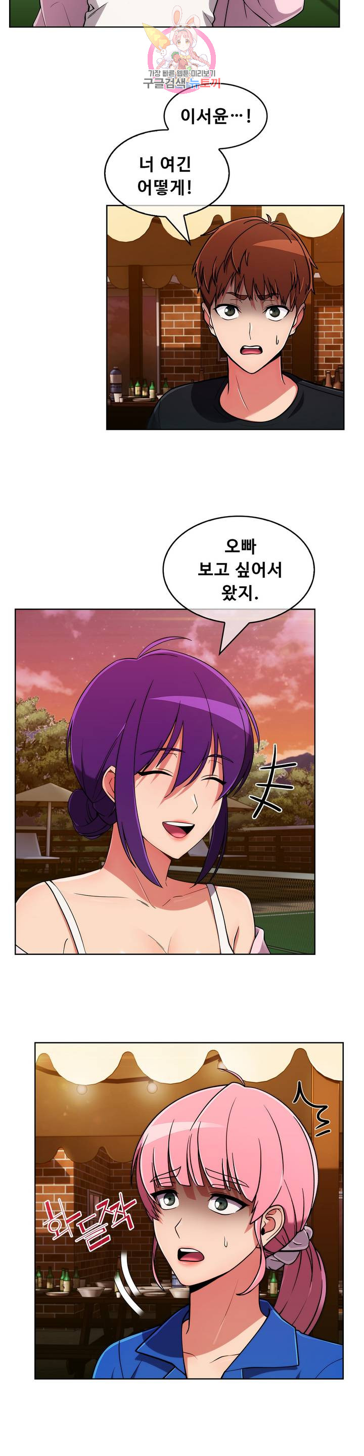 Sincere Minhyuk Raw Chapter 45 Page 3