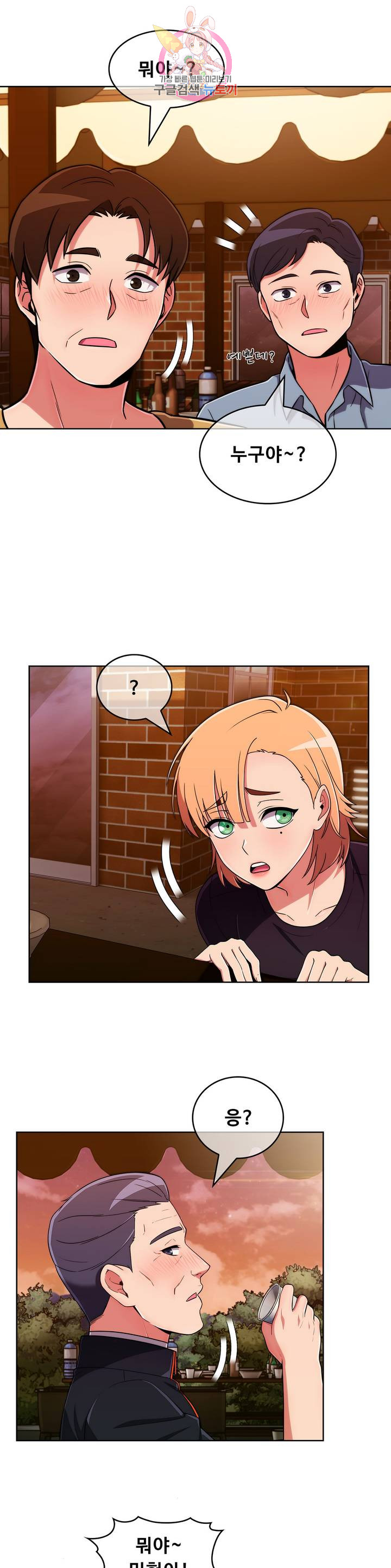 Sincere Minhyuk Raw Chapter 45 Page 4