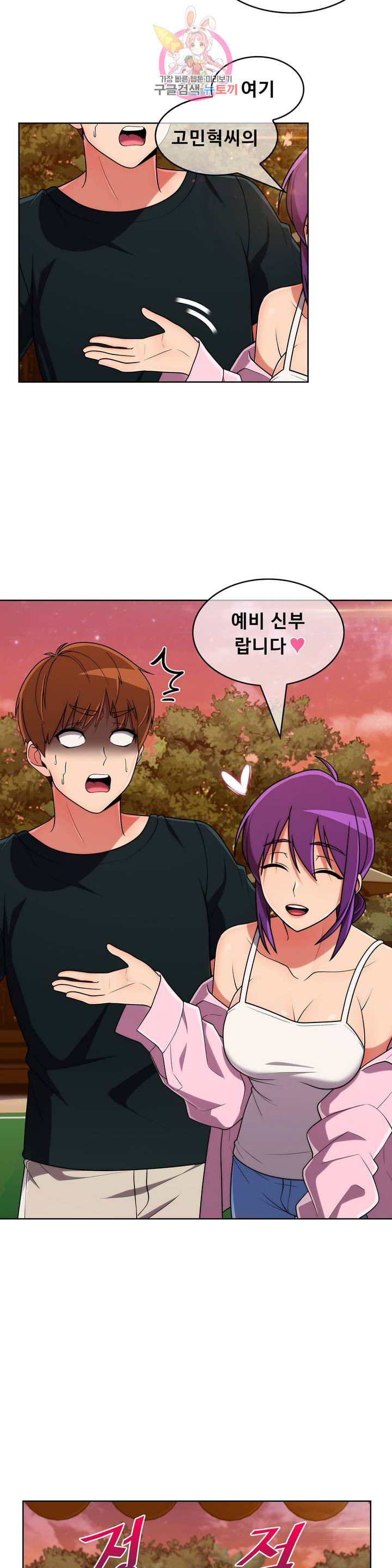 Sincere Minhyuk Raw Chapter 45 Page 7