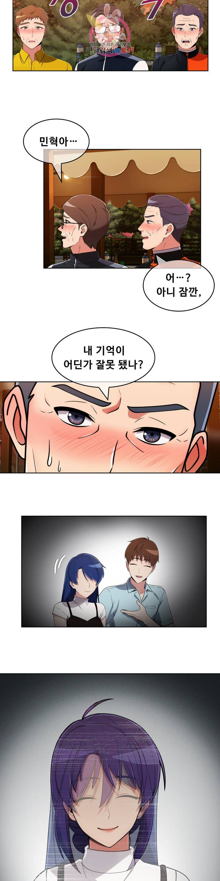 Sincere Minhyuk Raw Chapter 45 Page 8