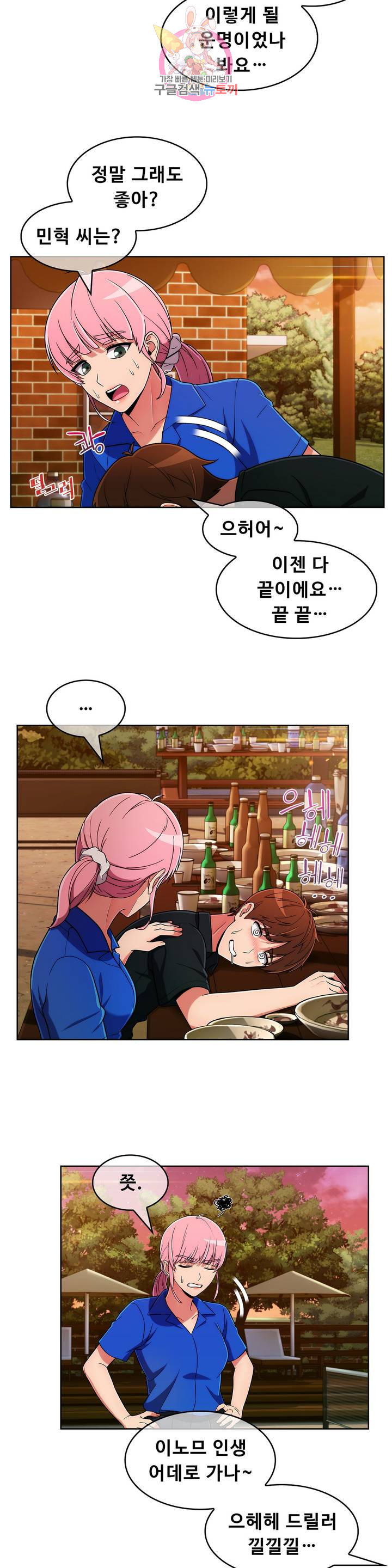 Sincere Minhyuk Raw Chapter 46 Page 15