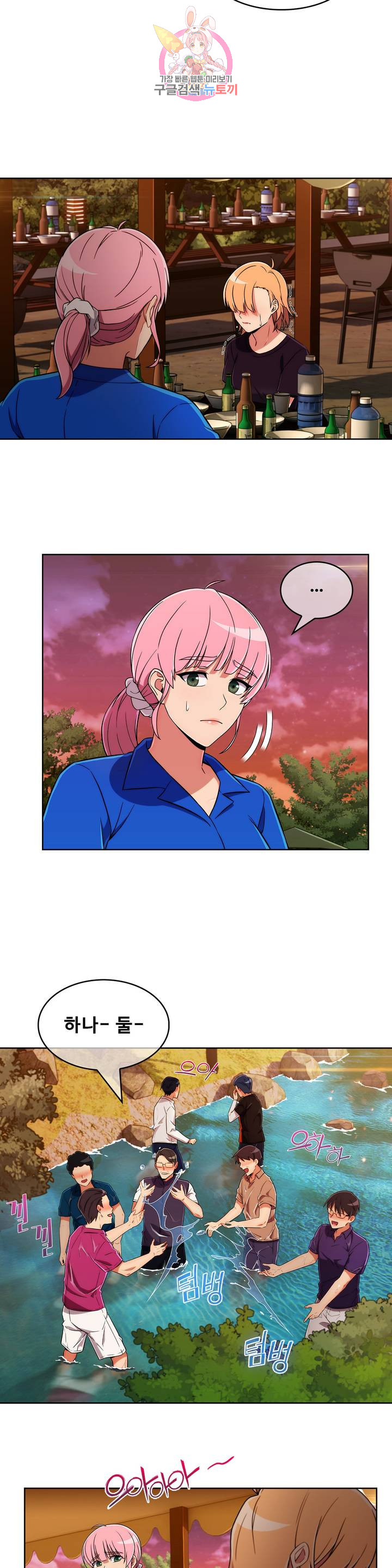 Sincere Minhyuk Raw Chapter 46 Page 16