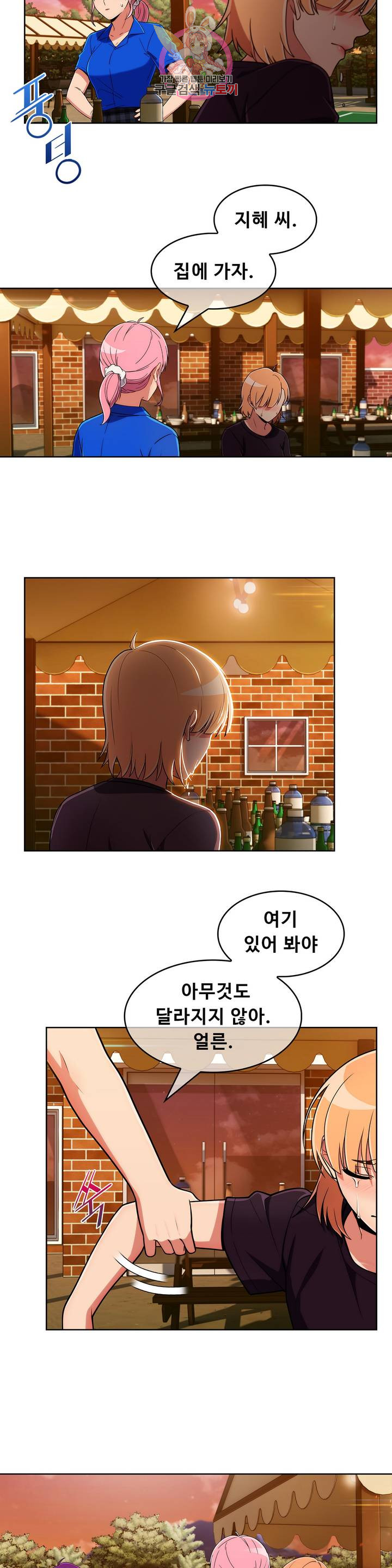 Sincere Minhyuk Raw Chapter 46 Page 17