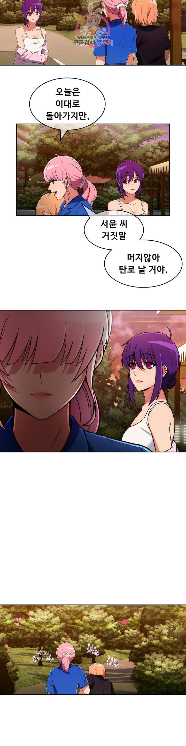 Sincere Minhyuk Raw Chapter 46 Page 18