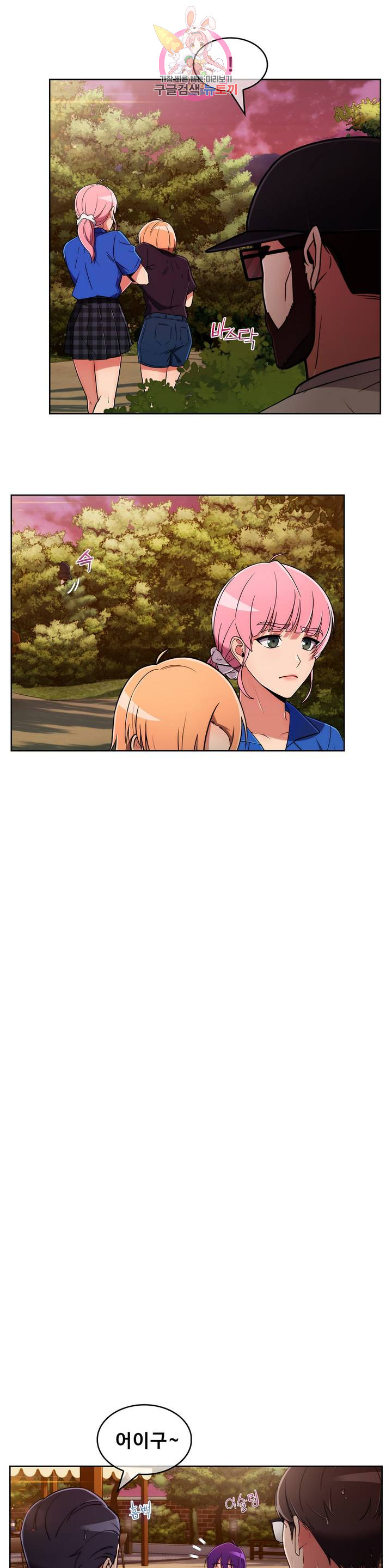 Sincere Minhyuk Raw Chapter 46 Page 19