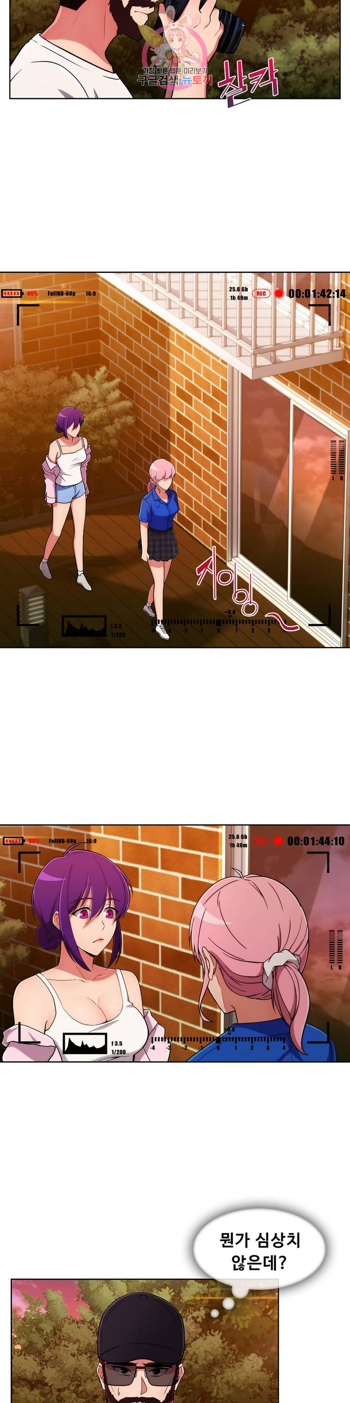 Sincere Minhyuk Raw Chapter 46 Page 2