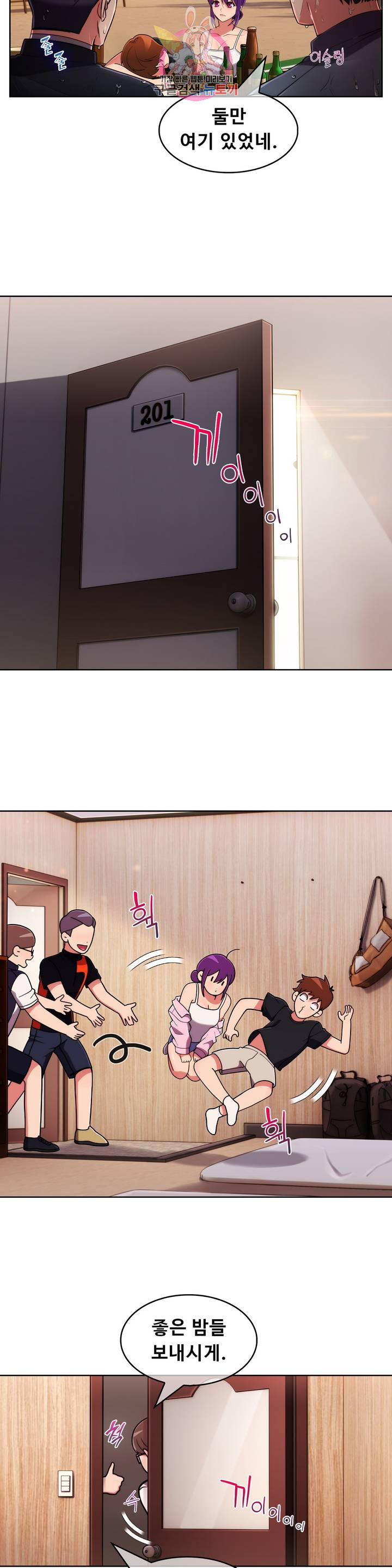 Sincere Minhyuk Raw Chapter 46 Page 20
