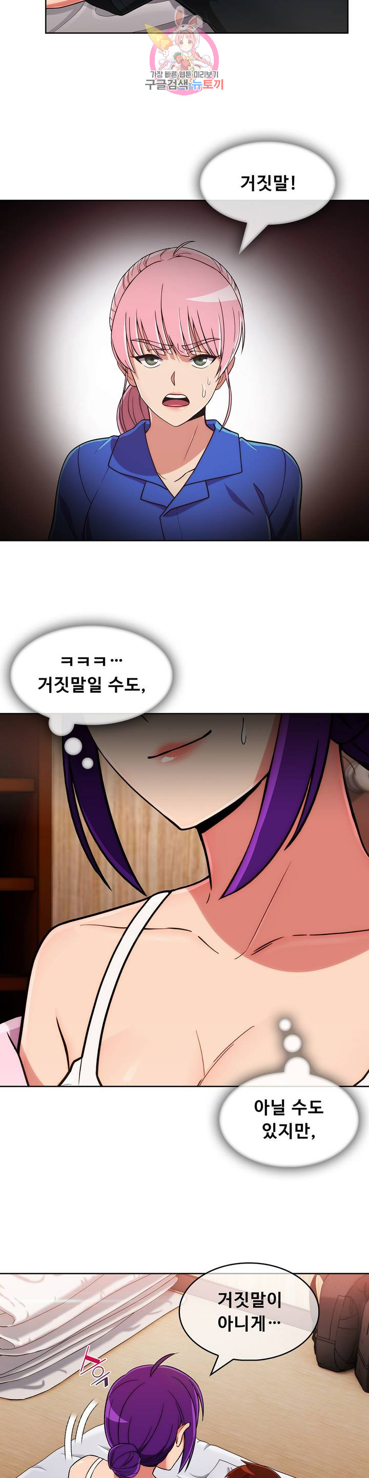 Sincere Minhyuk Raw Chapter 46 Page 22