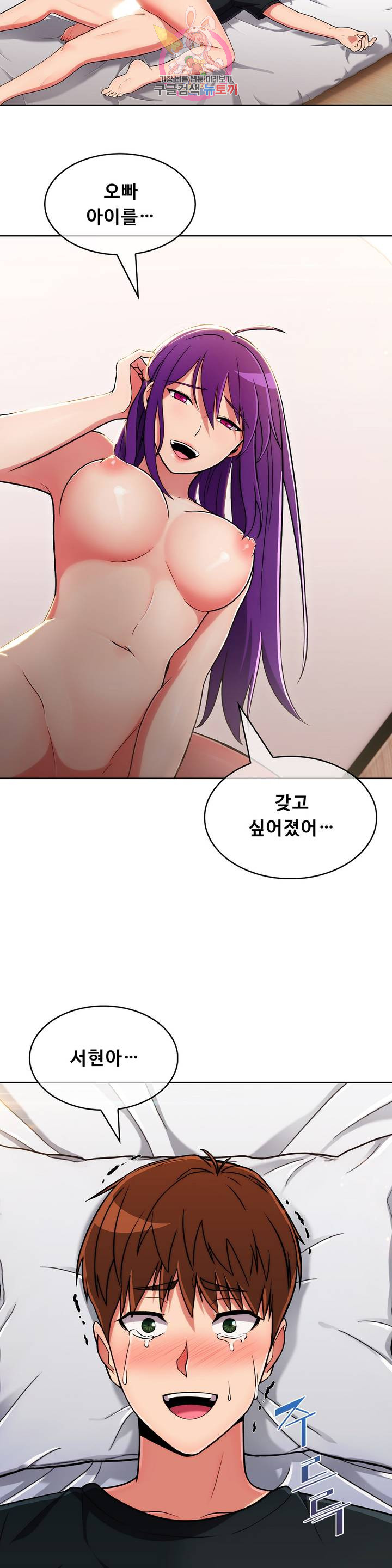 Sincere Minhyuk Raw Chapter 46 Page 25