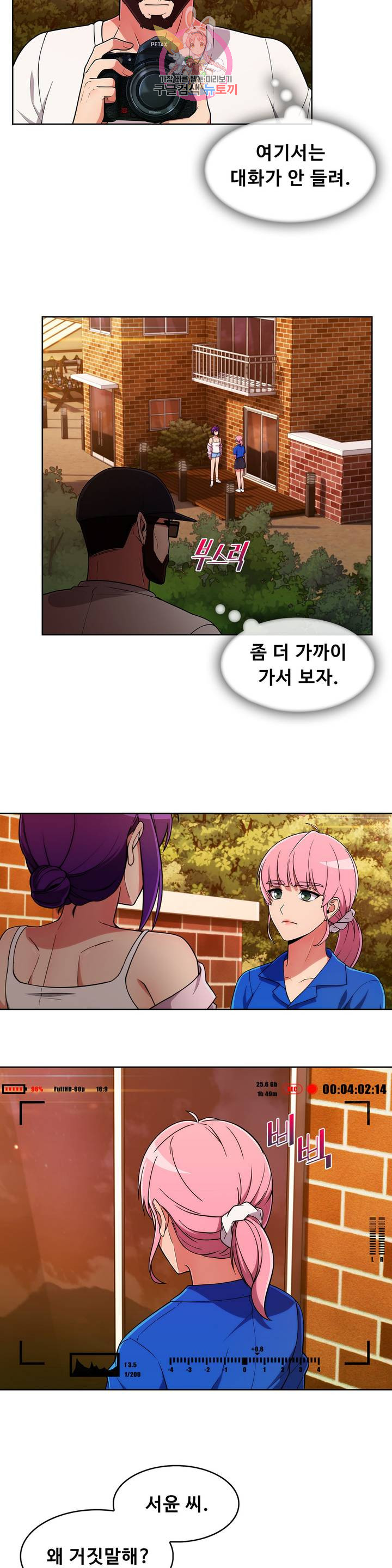 Sincere Minhyuk Raw Chapter 46 Page 3