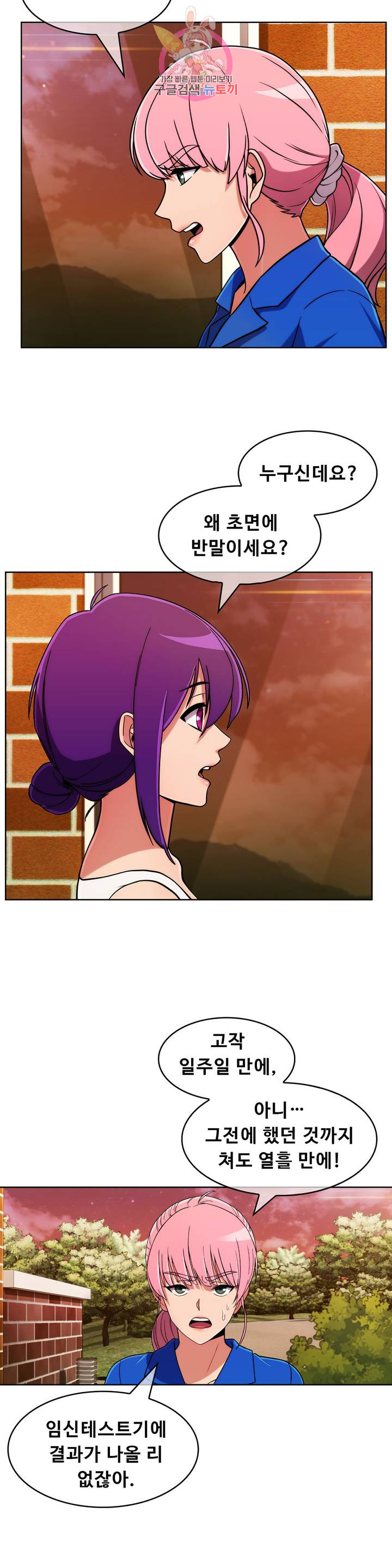 Sincere Minhyuk Raw Chapter 46 Page 4