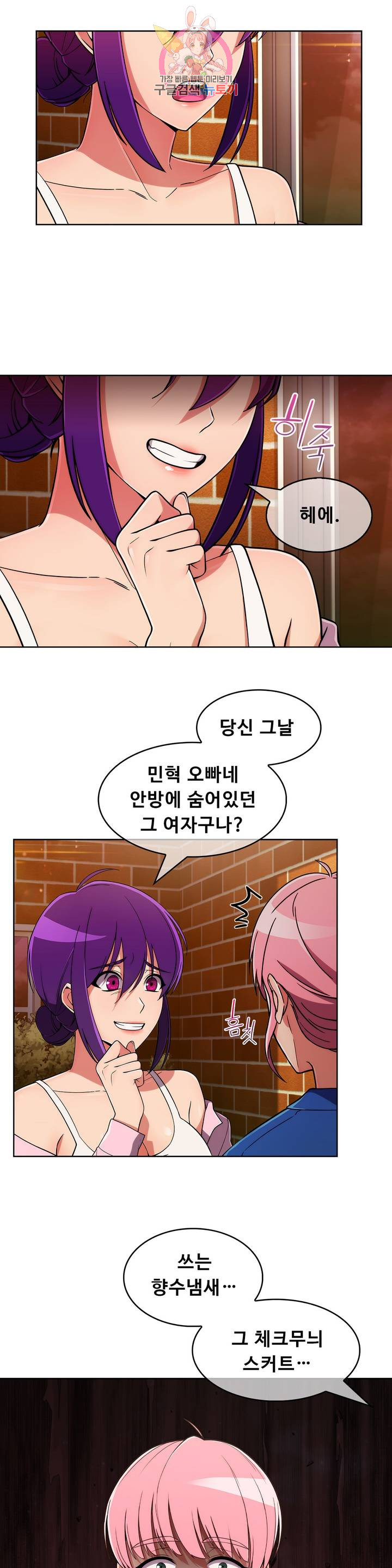 Sincere Minhyuk Raw Chapter 46 Page 5