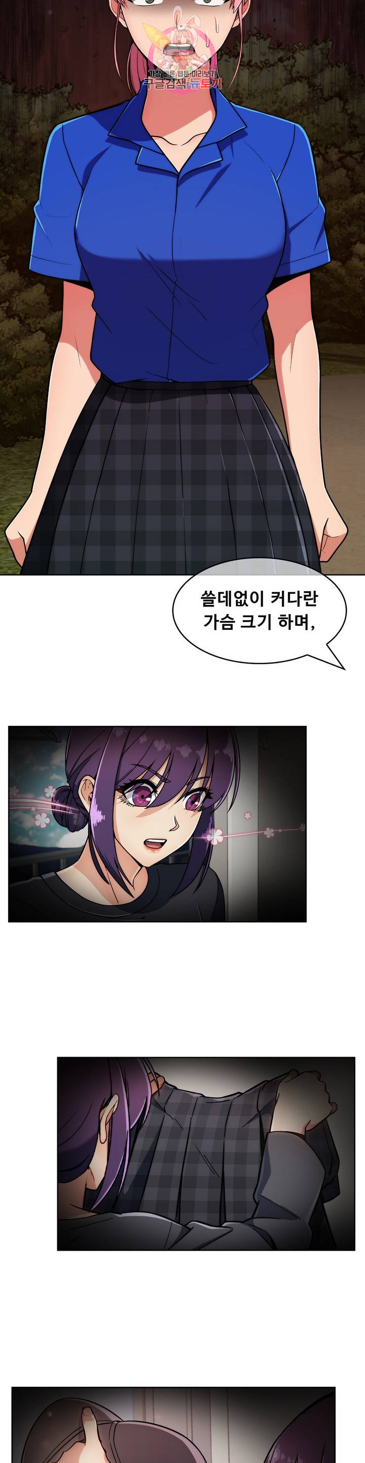 Sincere Minhyuk Raw Chapter 46 Page 6