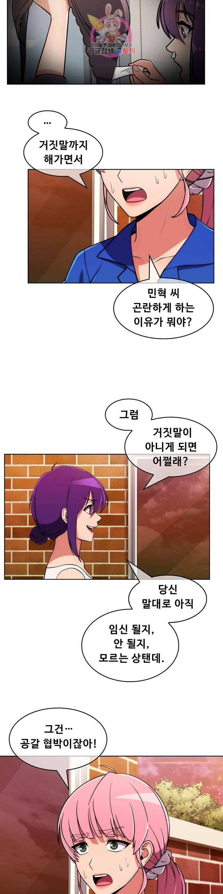 Sincere Minhyuk Raw Chapter 46 Page 7