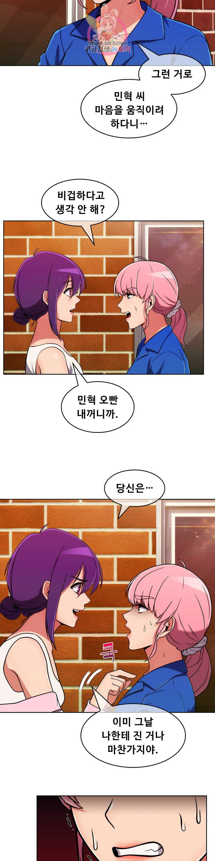 Sincere Minhyuk Raw Chapter 46 Page 8
