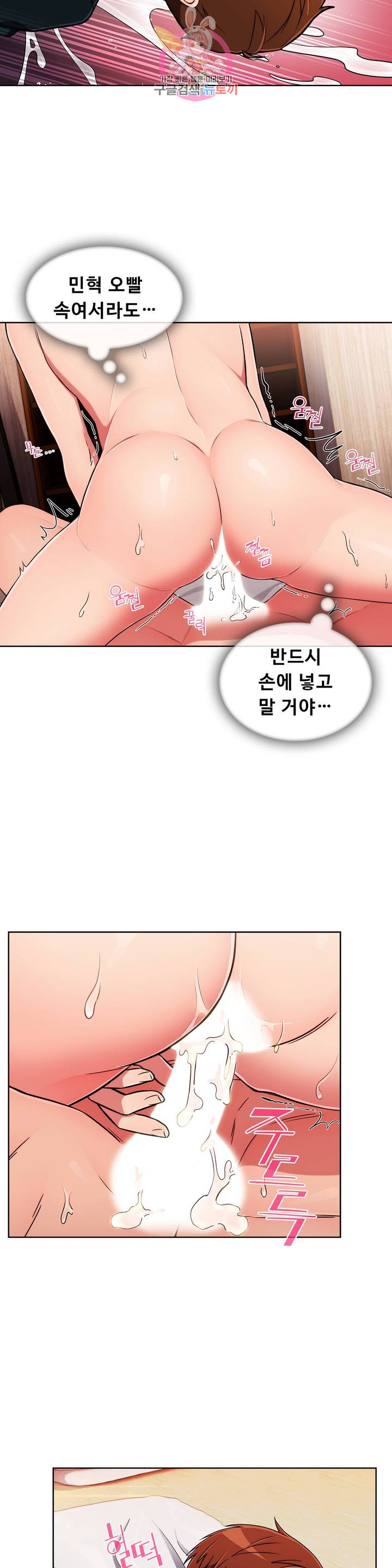 Sincere Minhyuk Raw Chapter 47 Page 10