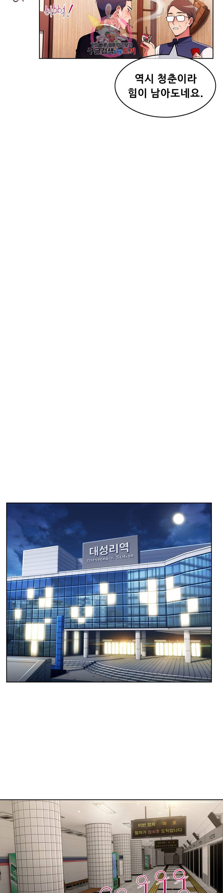 Sincere Minhyuk Raw Chapter 47 Page 12