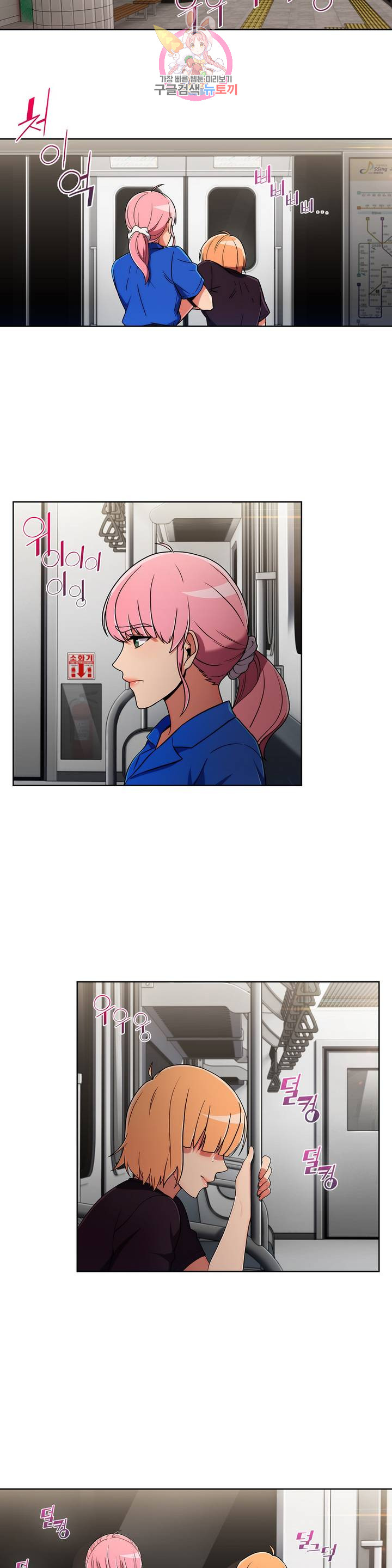 Sincere Minhyuk Raw Chapter 47 Page 13