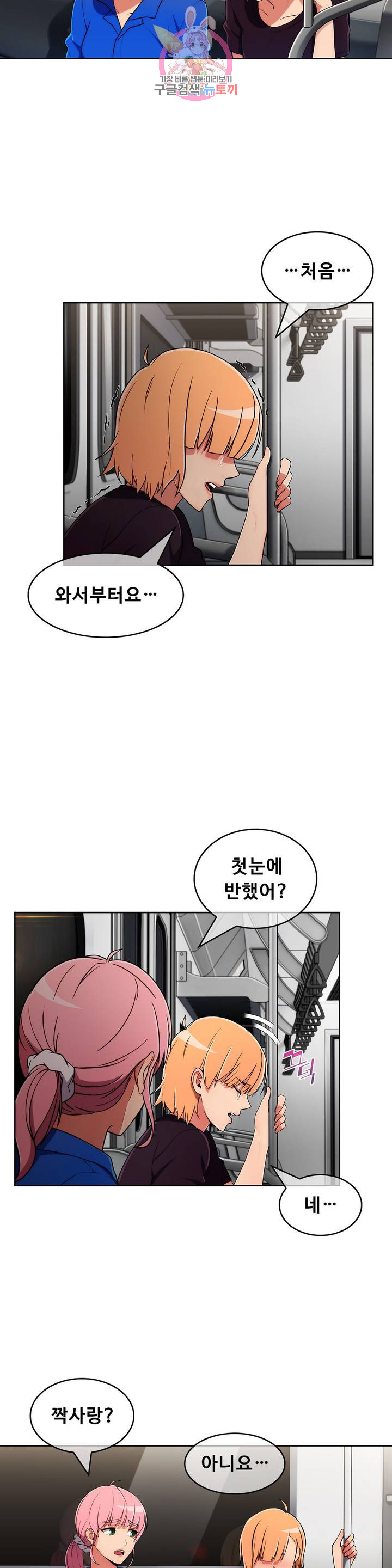 Sincere Minhyuk Raw Chapter 47 Page 15