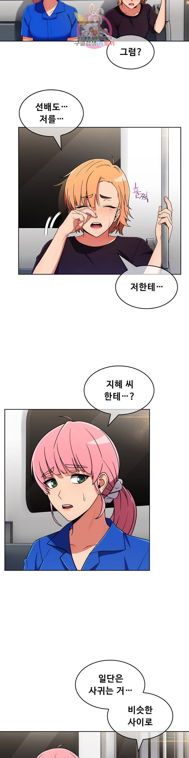 Sincere Minhyuk Raw Chapter 47 Page 16