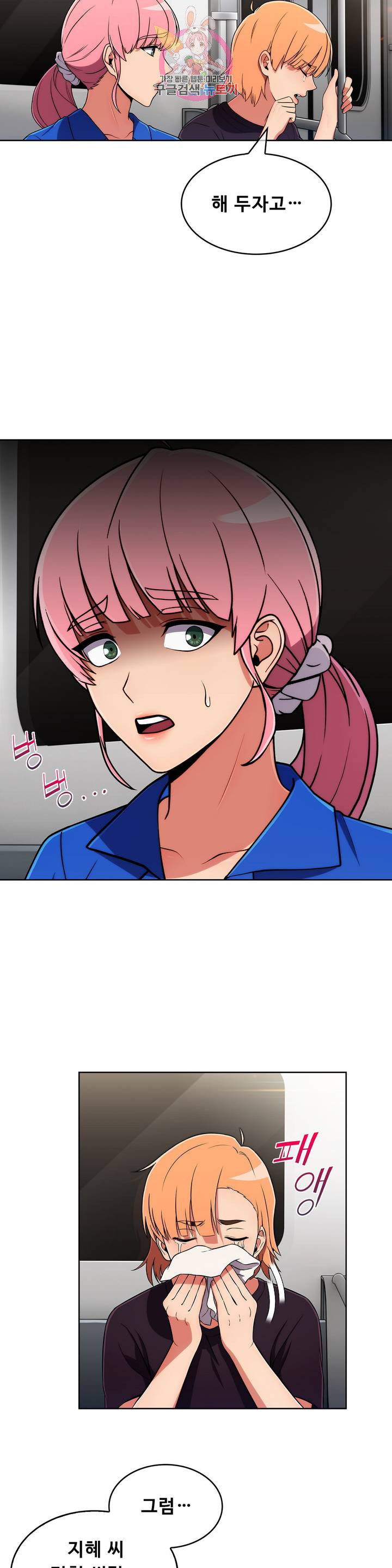 Sincere Minhyuk Raw Chapter 47 Page 17