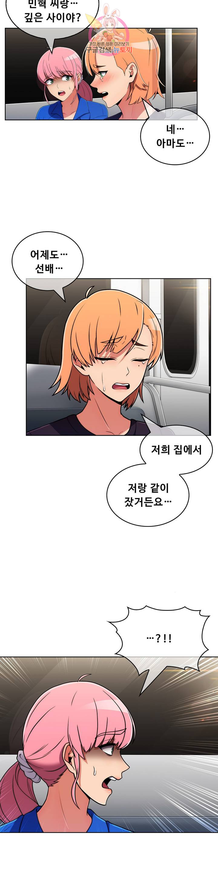 Sincere Minhyuk Raw Chapter 47 Page 18