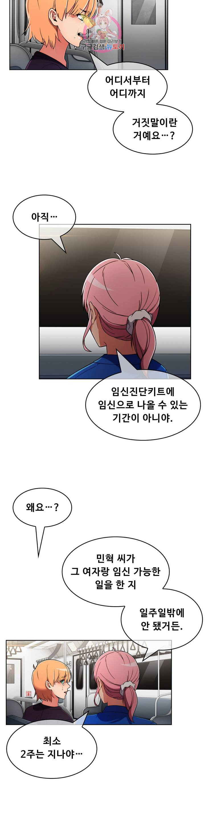 Sincere Minhyuk Raw Chapter 47 Page 20
