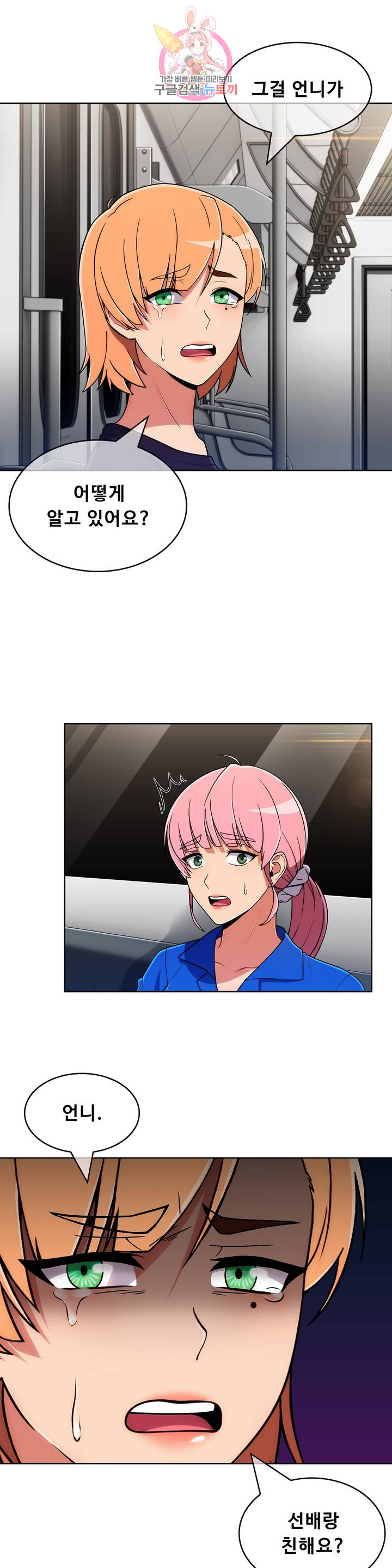 Sincere Minhyuk Raw Chapter 47 Page 21