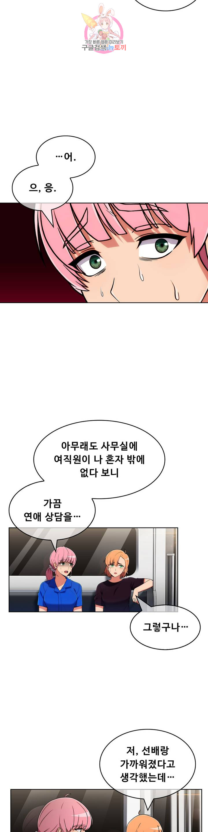 Sincere Minhyuk Raw Chapter 47 Page 22