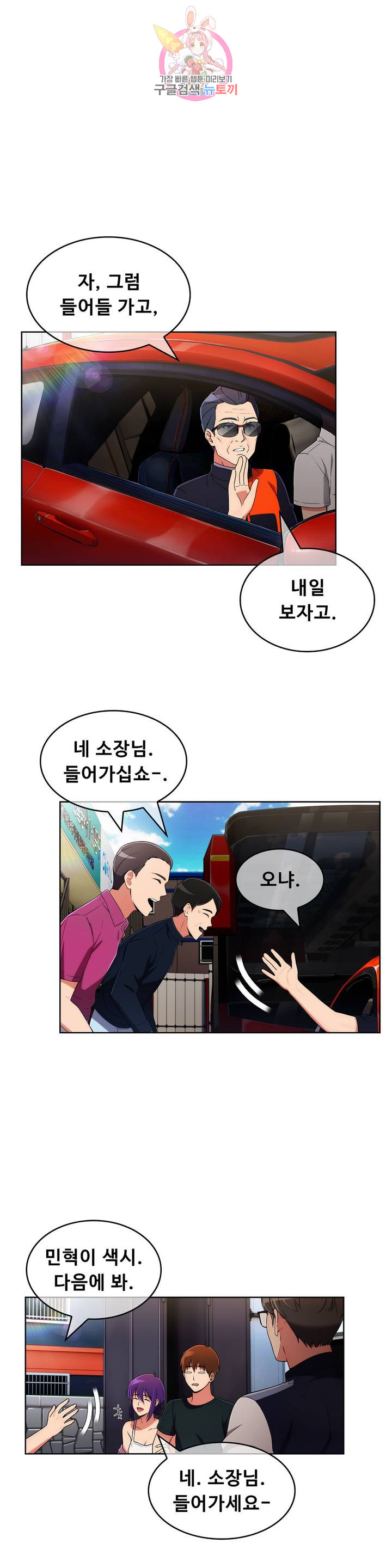 Sincere Minhyuk Raw Chapter 47 Page 25