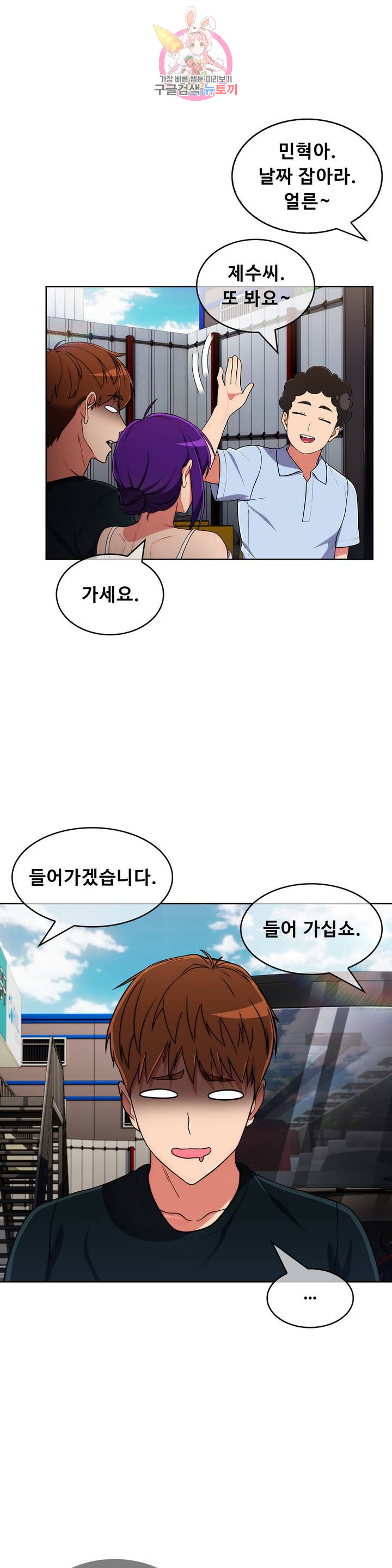 Sincere Minhyuk Raw Chapter 47 Page 26