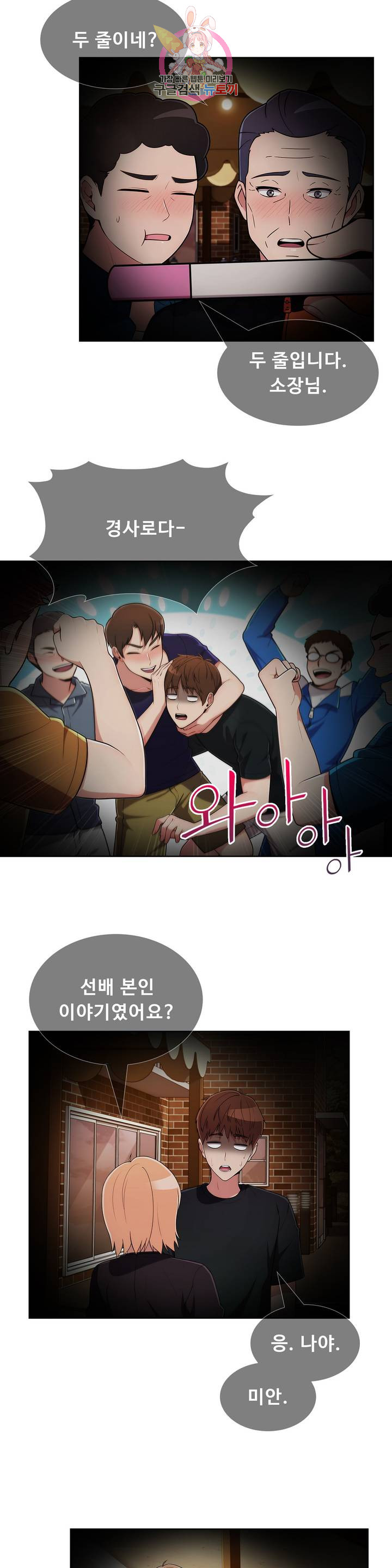 Sincere Minhyuk Raw Chapter 47 Page 27
