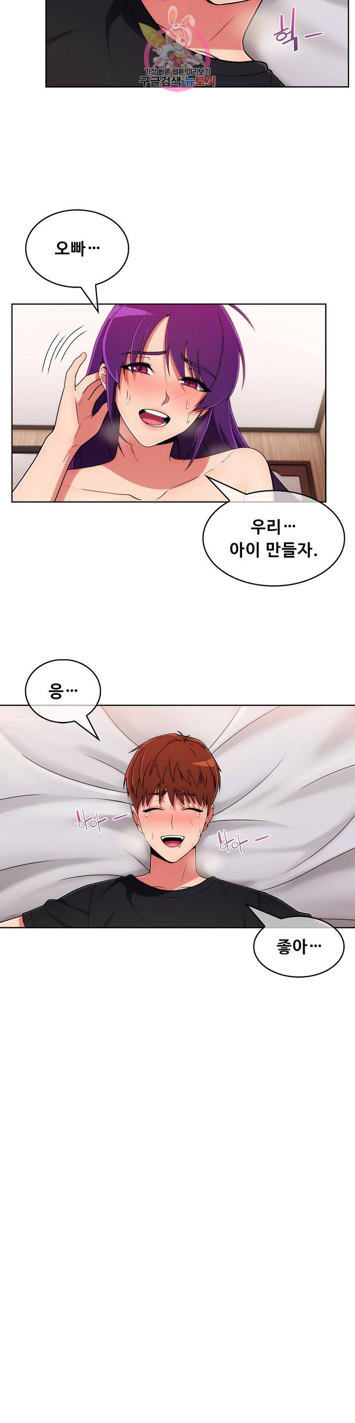 Sincere Minhyuk Raw Chapter 47 Page 4
