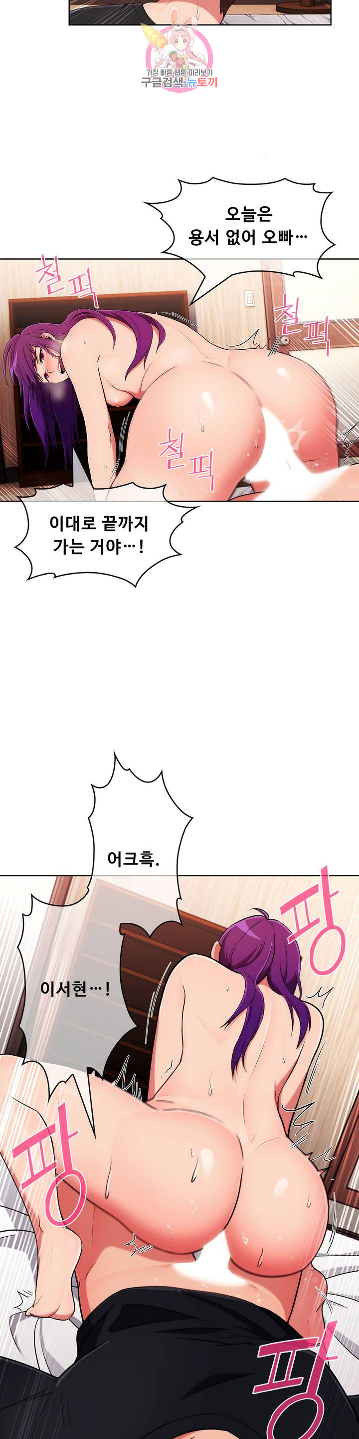 Sincere Minhyuk Raw Chapter 47 Page 8