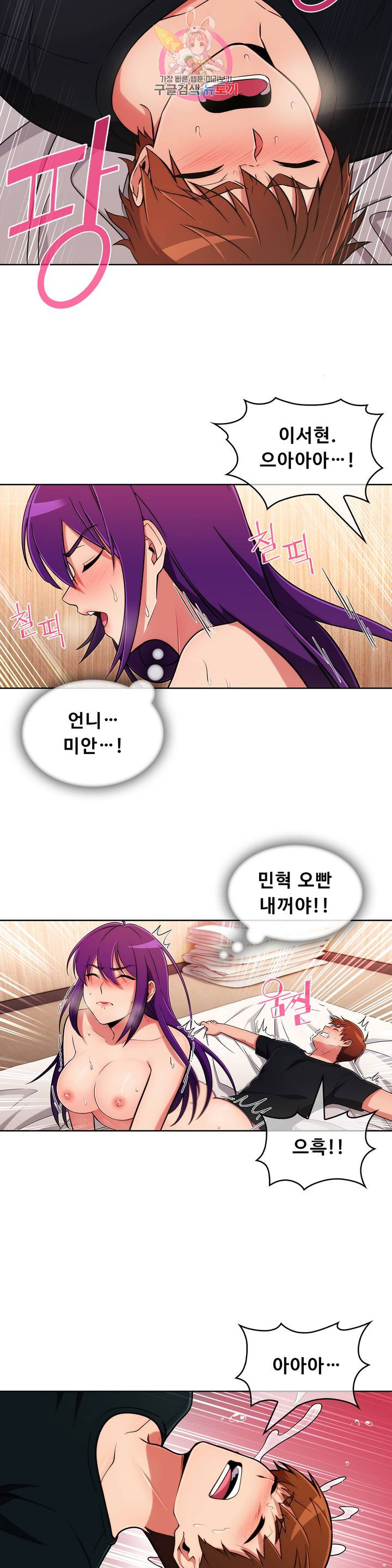 Sincere Minhyuk Raw Chapter 47 Page 9