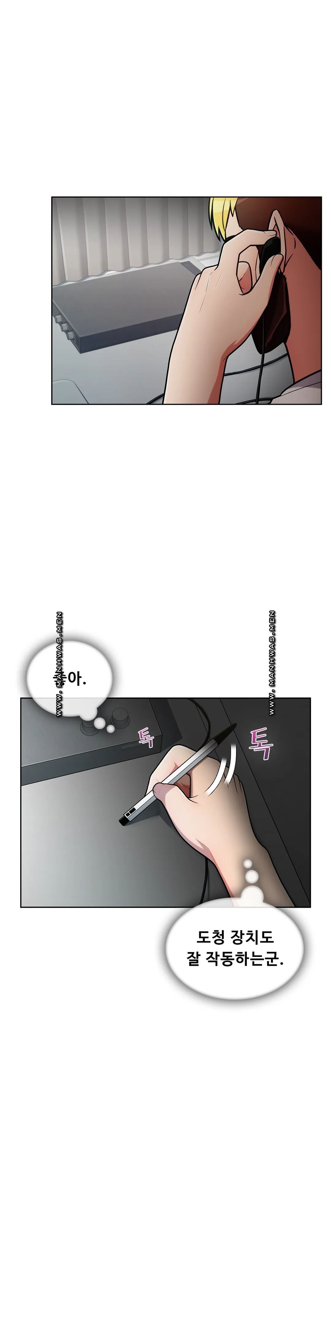 Sincere Minhyuk Raw Chapter 48 Page 10