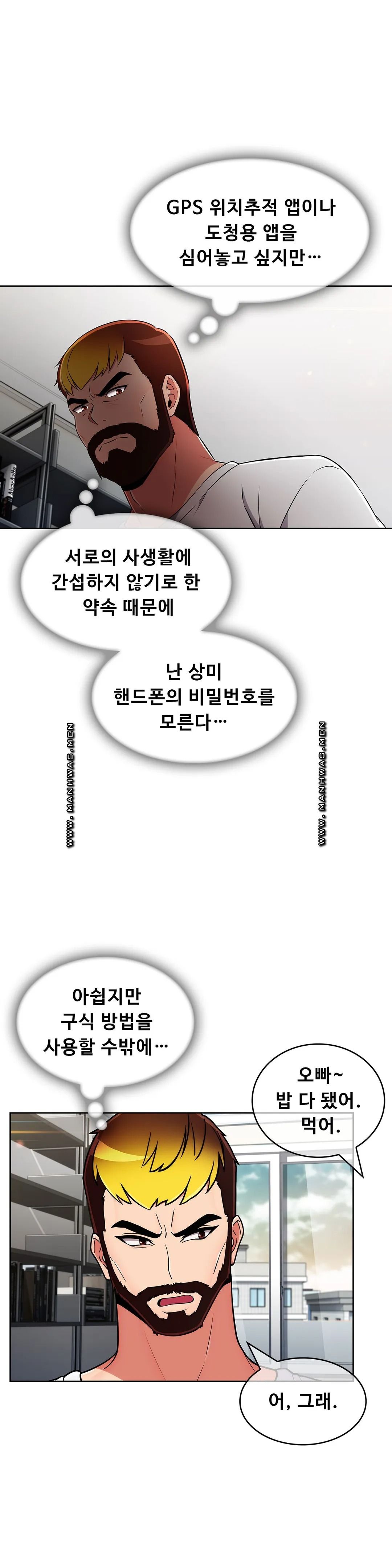 Sincere Minhyuk Raw Chapter 48 Page 14