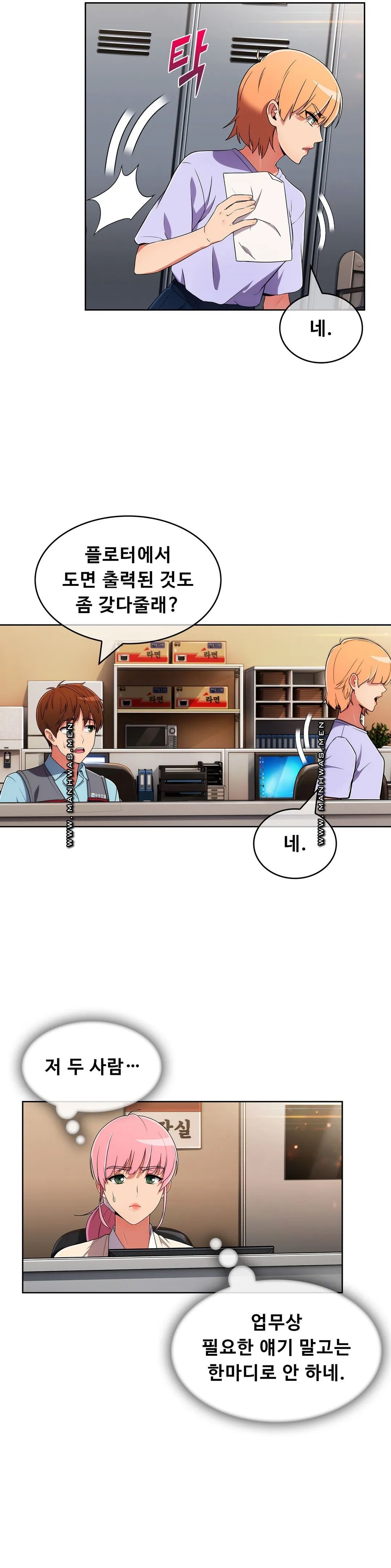 Sincere Minhyuk Raw Chapter 48 Page 17