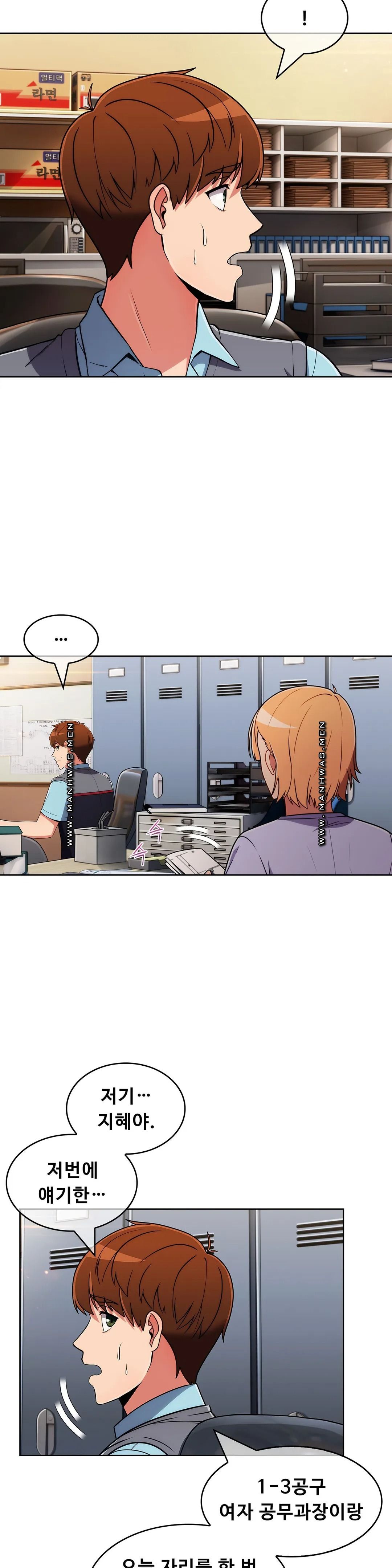 Sincere Minhyuk Raw Chapter 48 Page 19