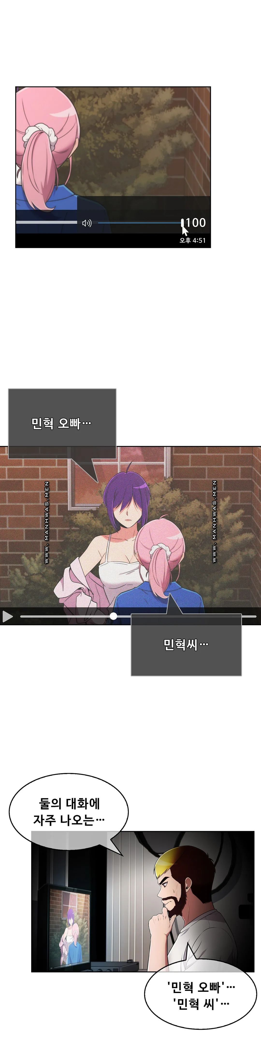 Sincere Minhyuk Raw Chapter 48 Page 2