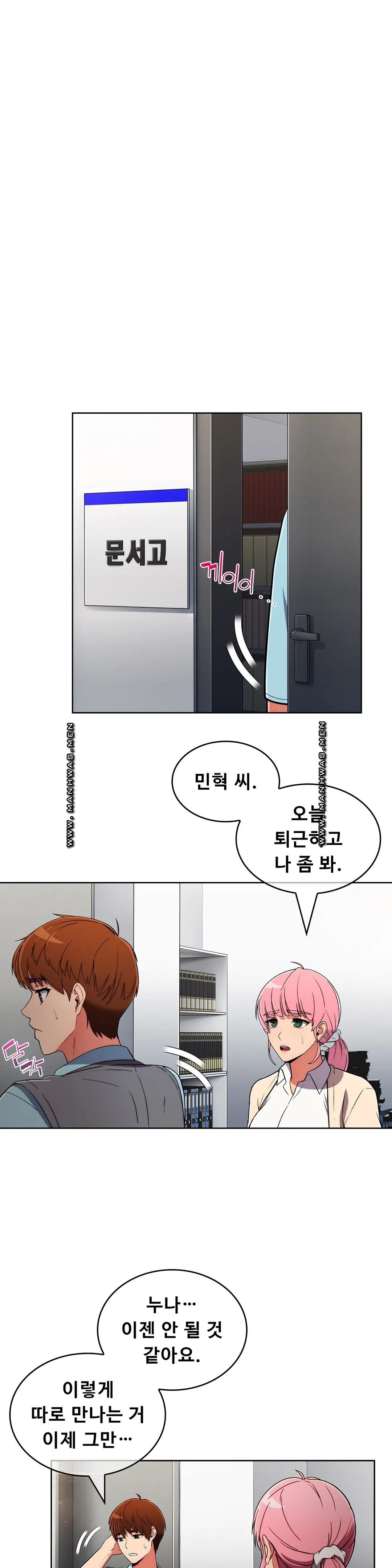 Sincere Minhyuk Raw Chapter 48 Page 24
