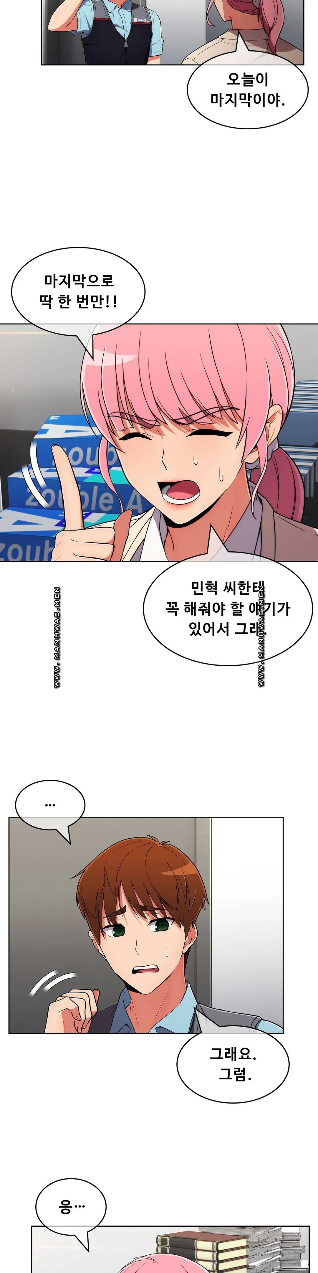 Sincere Minhyuk Raw Chapter 48 Page 25