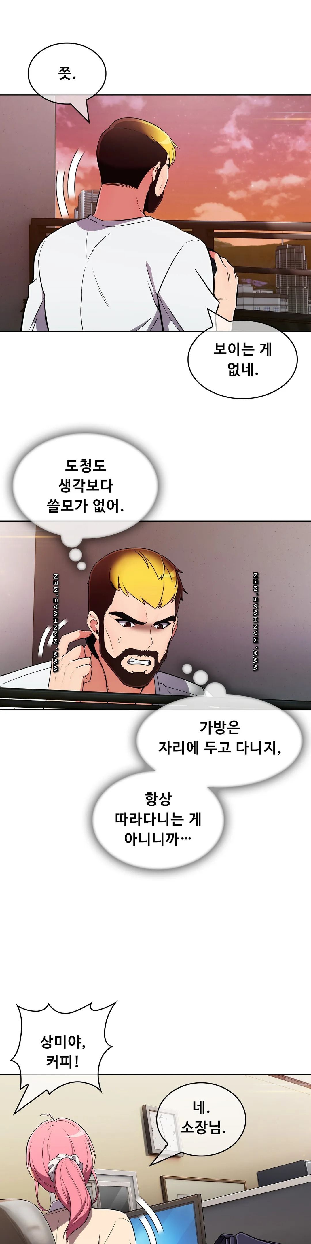 Sincere Minhyuk Raw Chapter 48 Page 28