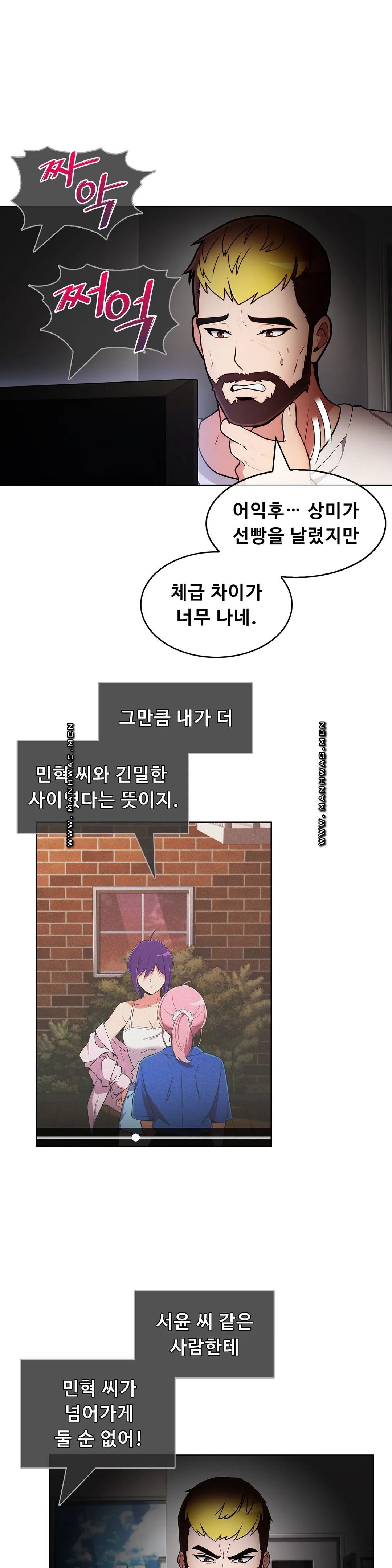 Sincere Minhyuk Raw Chapter 48 Page 3